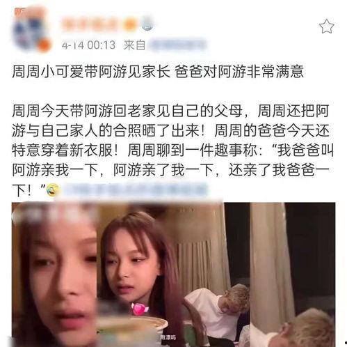 网红周周分手了,分手背后有何隐情？