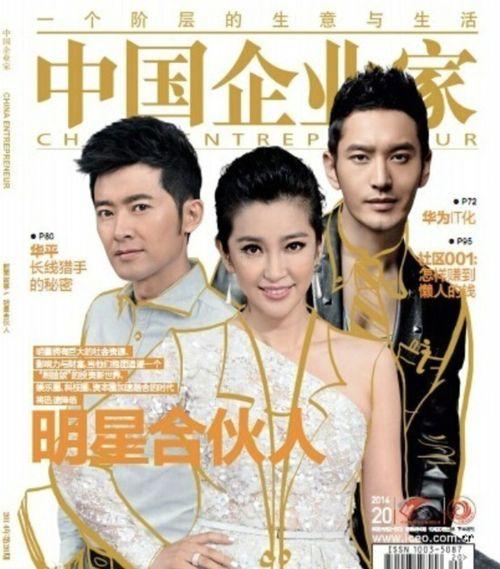 为什么明星成立基金