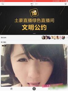 女主播与土豪私聊福利